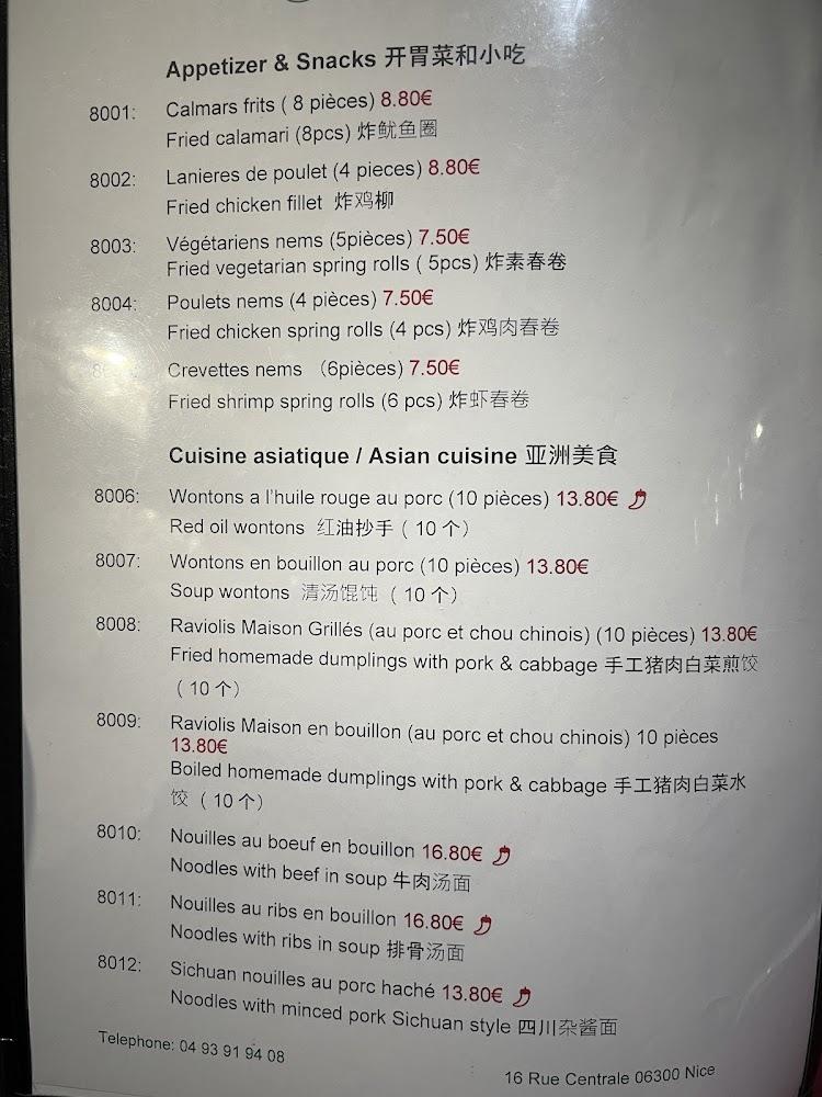 Chez Wenjun Restaurant 川菜馆 - Menu Image 1